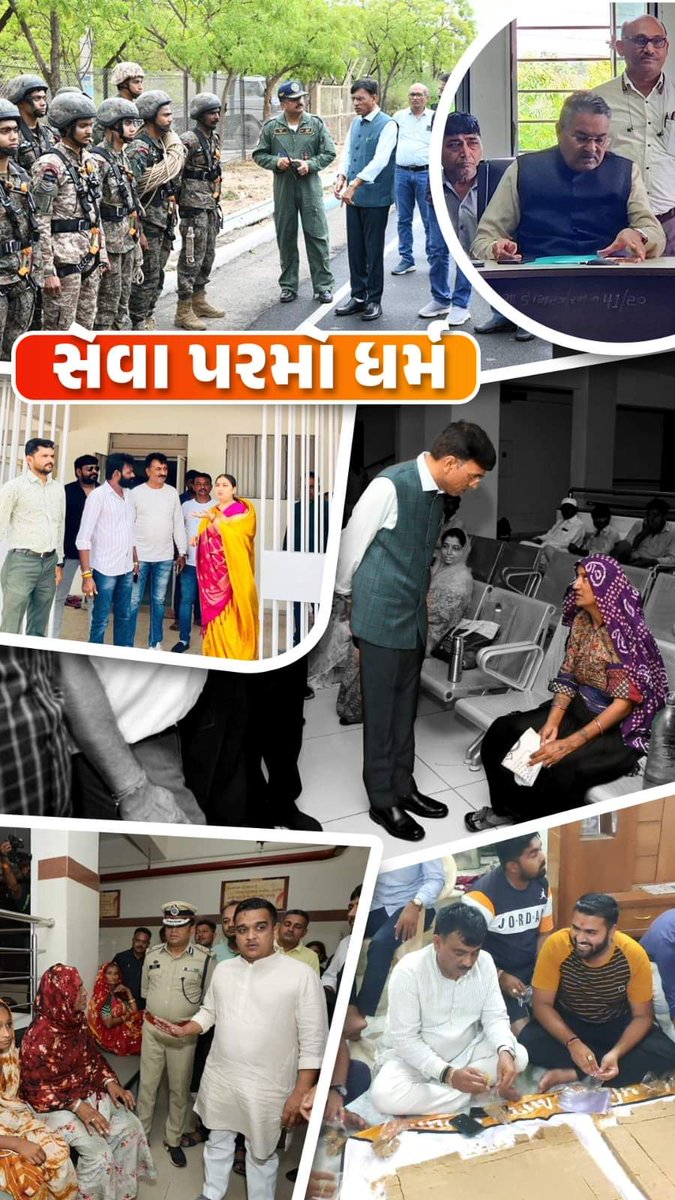 સેવા પરમો ધર્મ

બિપરજોય વાવાઝોડાના પ્રભાવ સામે જનતાની સુરક્ષા અને સલામતી માટે અડીખમ ભાજપ સરકાર
#CycloneBiporjoy #CycloneBiparjoyUpdate #CycloneAlert  #StaySafe