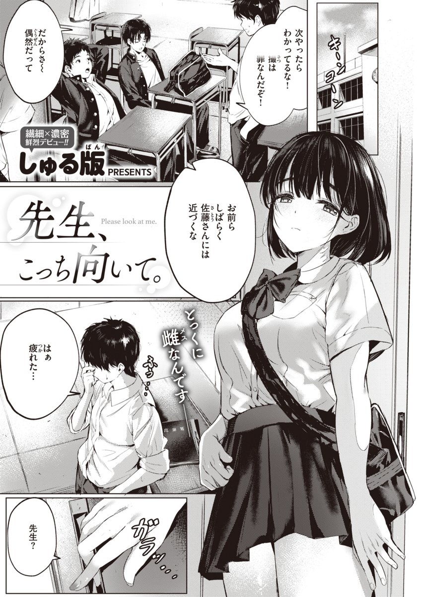 WEEKLY快楽天最新号
好評配信中です❤️
豪華先生方の作品をお届け✨
1️⃣すがる春先生
勘違いしたマネージャーは😨
2️⃣しゅる版先生
先生に振り向いてほしくて…💞
3️⃣角煮煮先生
エロ漫画テクニック講座☺
今すぐチェック💕
👇👇👇
https://t.co/aC13shzbSW