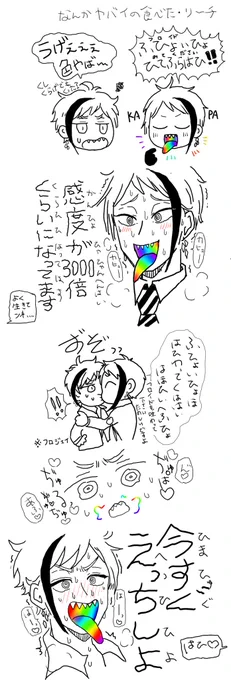 さらに溶けたふろじぇ 