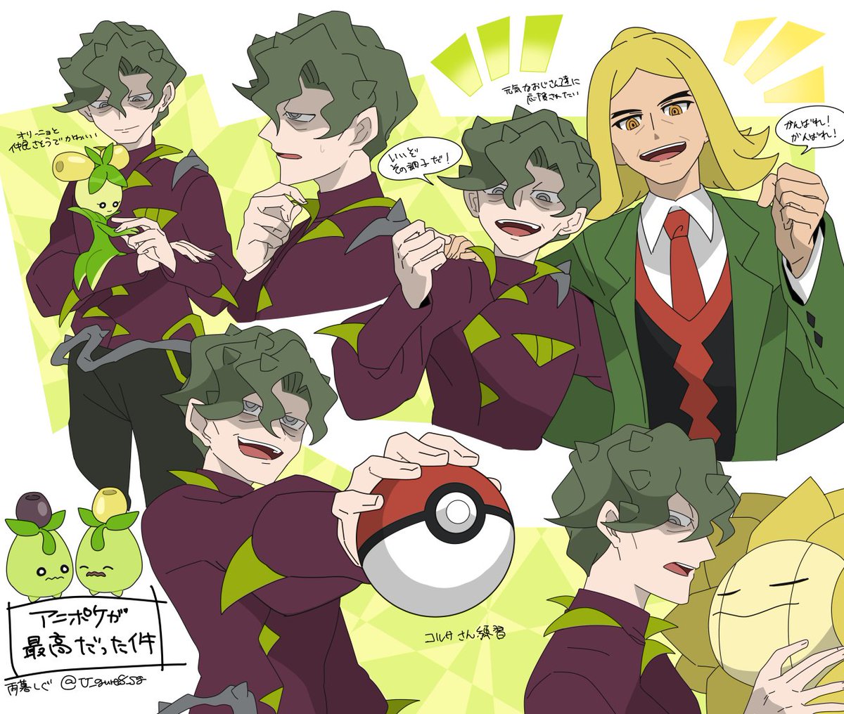 ファンアートです、
アニポケのコルサさんが最高すぎたのでコルサさん練習
#pokemon