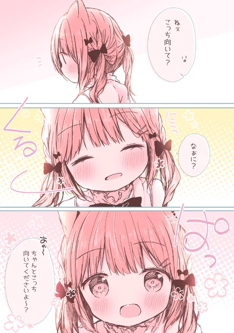 【百合漫画】ねぇこっち向いて? 1/2