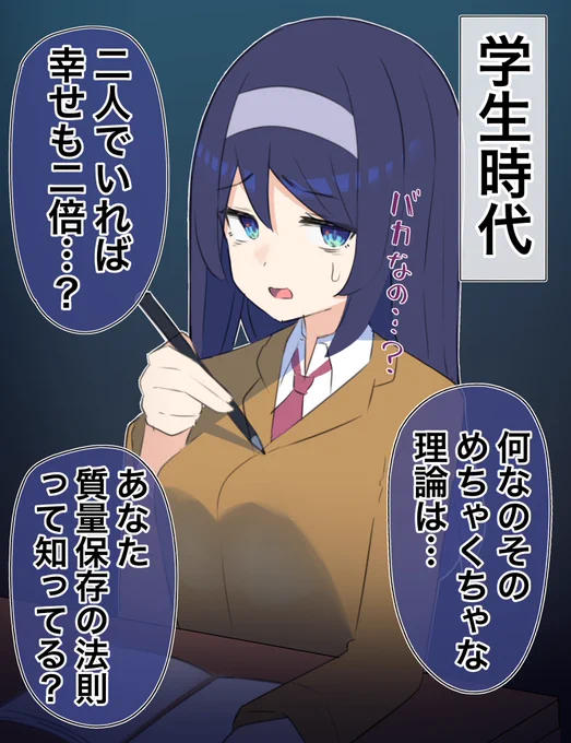 クールな同級生の✖︎◯年後…(1/2)