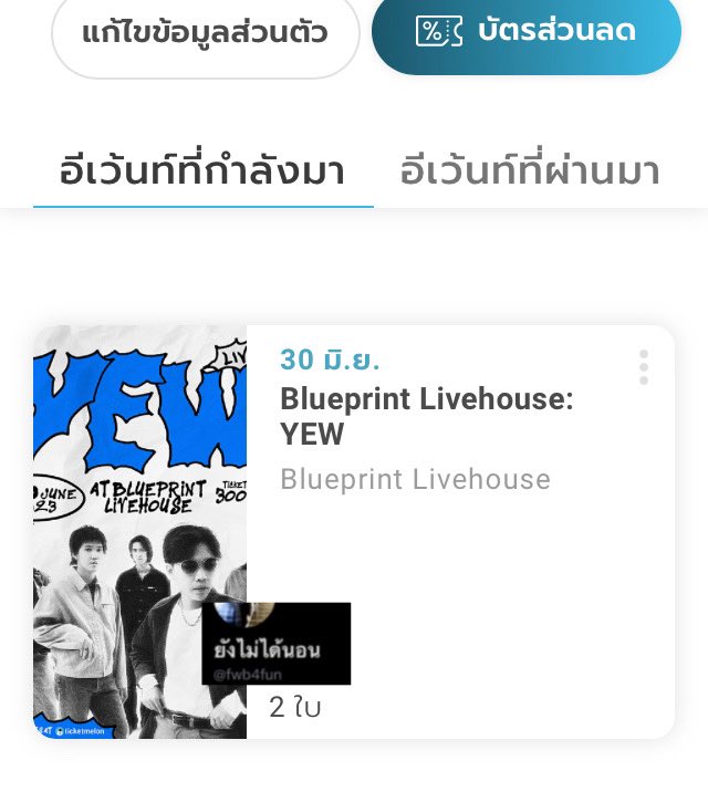 fwb4fun's tweet photo. @takeurheadonmy ขาย 900 มีสองใบงับ https://t.co/ABkMo54Pfw