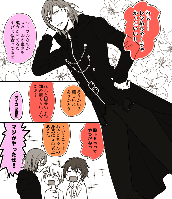 キングダム4周年おめでとうございます!!!(当時の再掲)