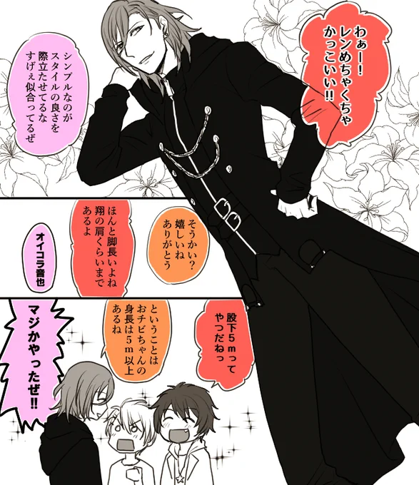 キングダム4周年おめでとうございます!!!(当時の再掲)
