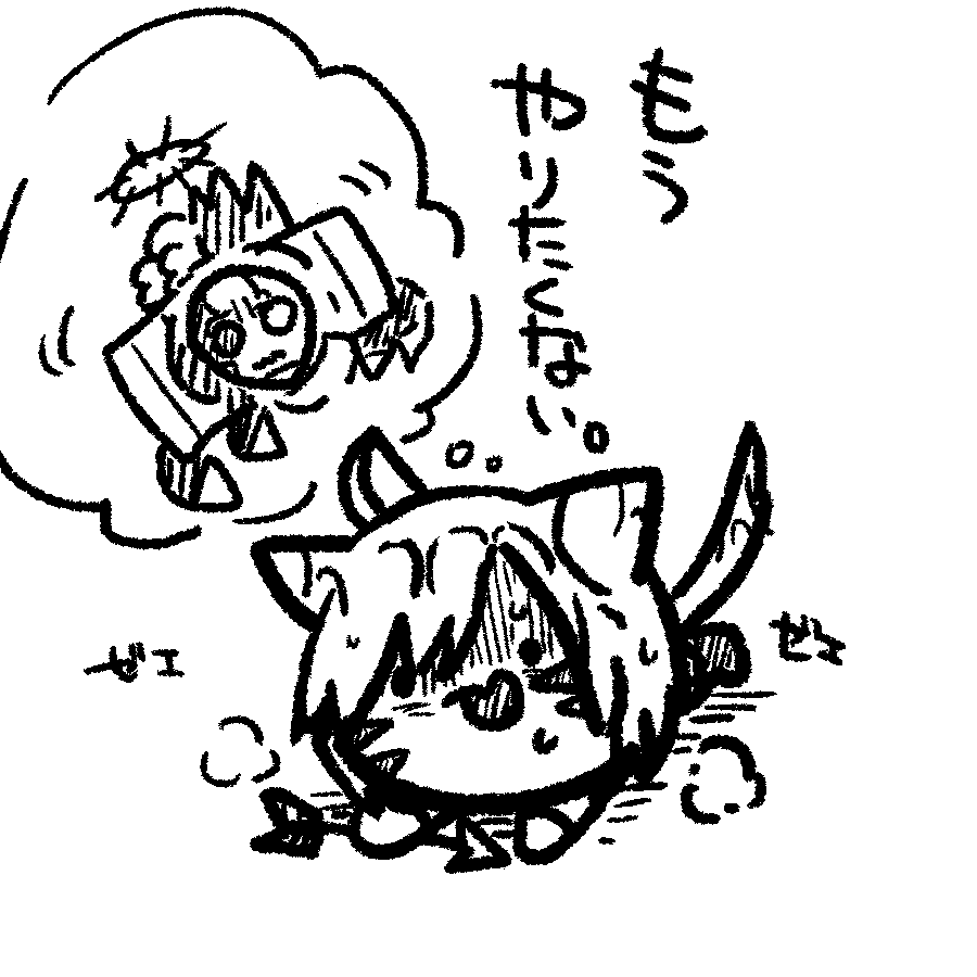 イラスト描いてたら報告遅れたんですが天獄零式2層クリアしました…!! 何度も練習からアドバイス頂いたり、お手伝いしてくださったフレンドさんに本当に感謝しかない…沼ってめちゃくちゃしんどかったけどこれで念願の3層です!! クリアするの嬉しすぎて記念にお写真完全に忘れてた。 #光の駒日記