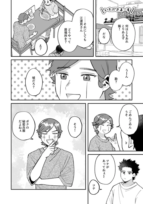 「知れるならなんでもやりますよ月i島さん」(1/2)