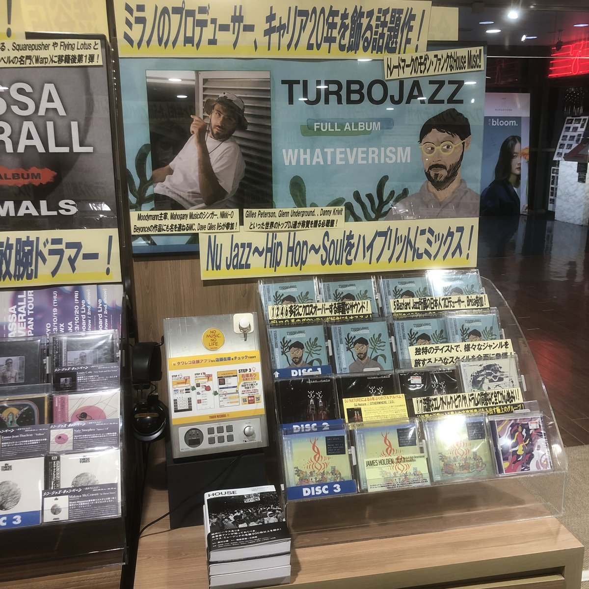 【#タワ渋CLUB】
ミラノのプロデューサー #Turbojazz🇮🇹
Nu Jazz～HipHop～SoulをHYBRIDにMIXした極上のHouseを展開する新作『Whateverism』発売👓
インストのみならず、RAPあり、歌モノありと絶妙なバランス🎤
これから"CLUB MUSIC"を聴き始めたいという方にもオススメ💃(itk)
tower.jp/item/5702087