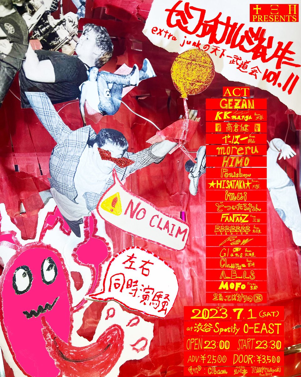 gezan_official's tweet photo. 【NEW LIVE】
『セミファイナルジャンキー vol.11』

2023/7/1(sat) at Spotify O-EAST
OPEN 23:00/START 23:30
ADV ¥2,500/DOOR ¥3,500

6/16 18:00よりe +にて販売開始
https://t.co/dR5iPtvQp4

⚠️2バンドが左右同時に演奏する特殊公演です
音響に対するクレームは受け付けませんのでご了承ください https://t.co/6yb67Pvxlg
