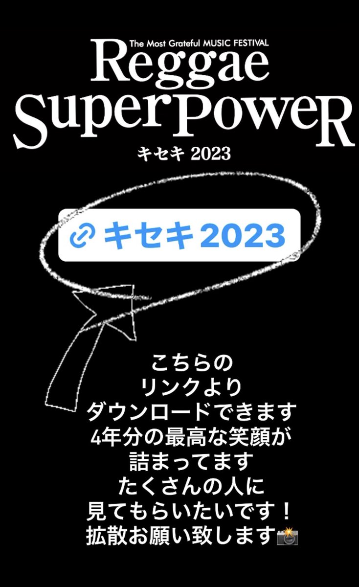 camera_katapan's tweet photo. https://t.co/0suAwdvtvw
上のリンクからダウンロード可能です！
24時間限定公開なので是非！ https://t.co/uaK04EBZuG