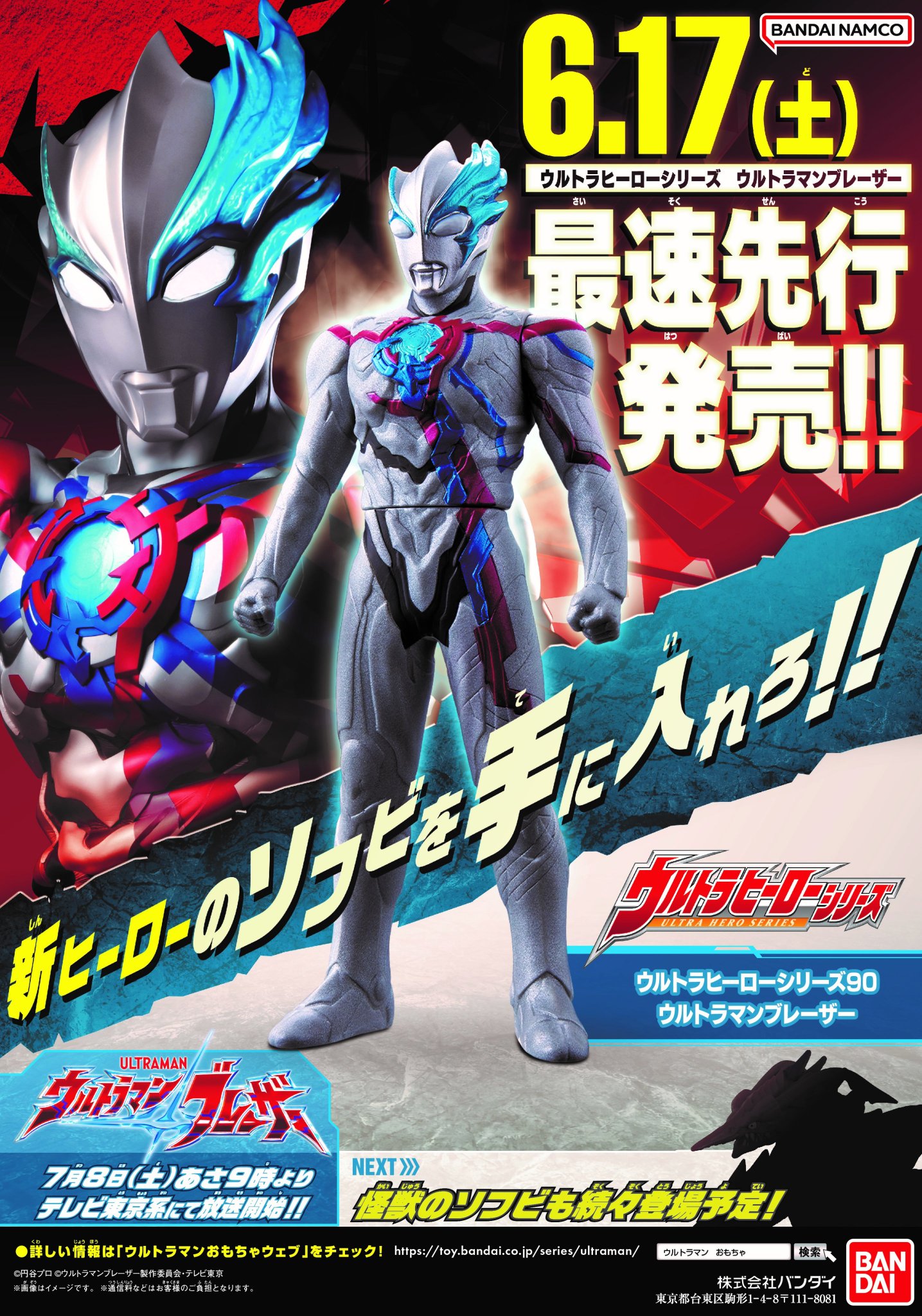 ウルトラマンワールドM78公式 على X: ウルトラマンワールドM78公式 على X: