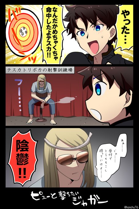 ピューと撃ちたいジャガーさんの射撃訓練場。 訓練場だけど、撃てたら撃てたでテンション下がっていくテスカさん。