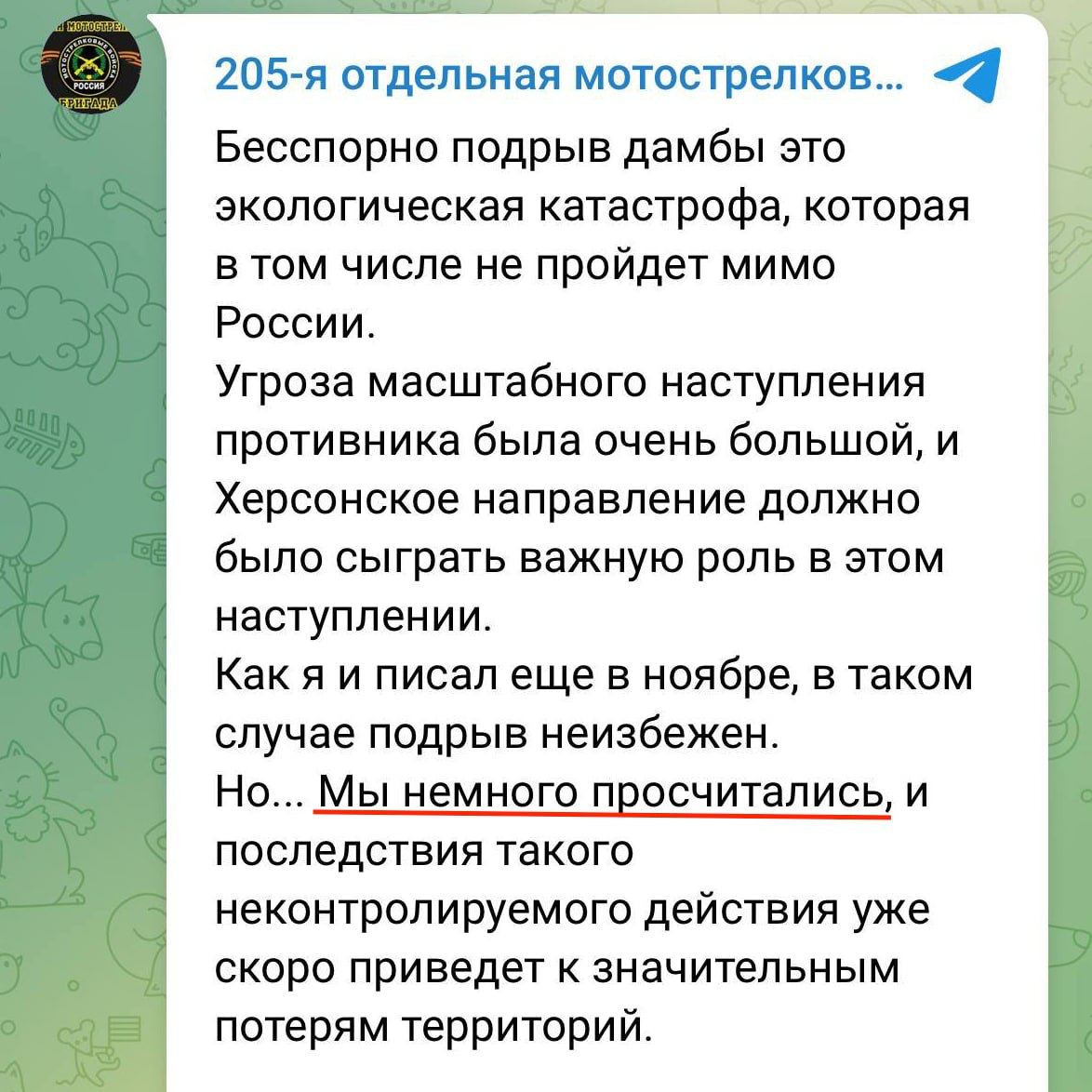 [情報] 俄軍第205摩托旅官方TG承認毀壩