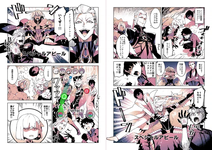 奏章Ⅰはアイドルプロデュースで音ゲーになるの?また予知しちゃいました? #FGO 