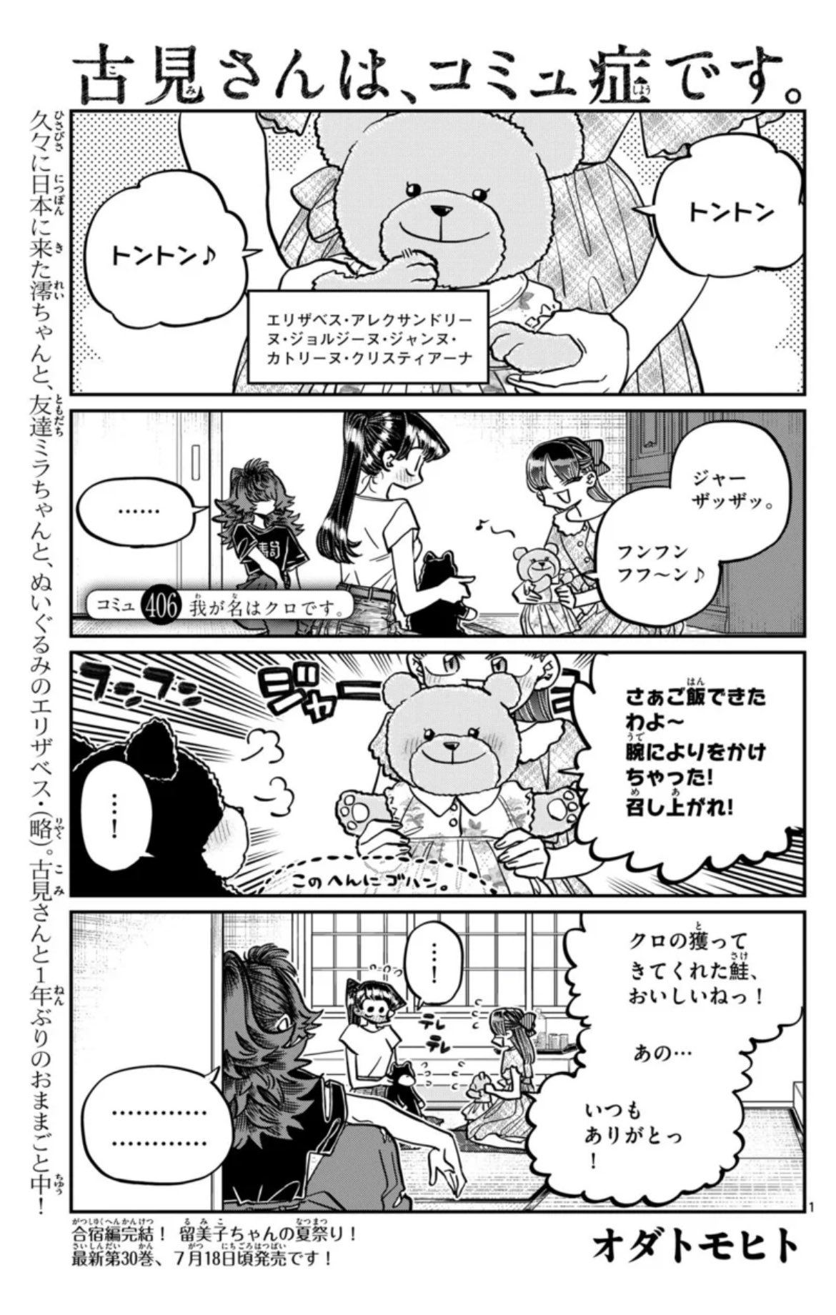 古見さんは、コミュ症です。公式 on X: 古見さんは、コミュ症です。公式 on X: