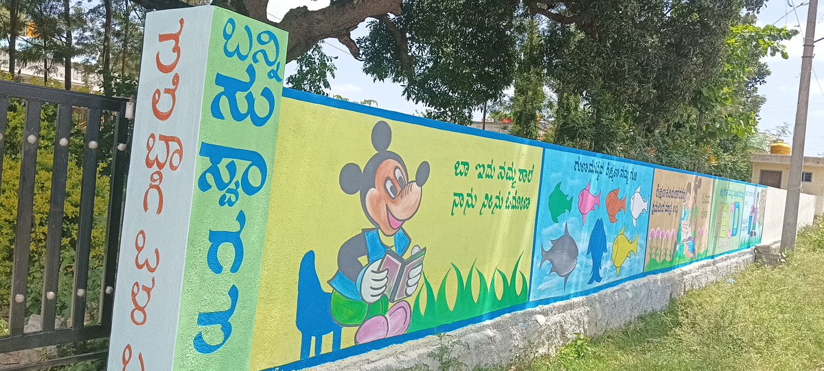 MalurTps's tweet photo. ಗ್ರಾಮೀಣ ಸರ್ಕಾರಿ ಶಾಲೆಗಳಿಗೆ ನರೇಗಾ ನೆರವು..

ಮಾಲೂರು ತಾಲ್ಲೂಕಿನ ಟೇಕಲ್ ಗ್ರಾಮ ಪಂಚಾಯತಿಯ ಗೋಪಸಂದ್ರ ಗ್ರಾಮದ ಸರ್ಕಾರಿ ಶಾಲೆಗೆ ನರೇಗಾದಡಿ ನಿರ್ಮಾಣವಾಗಿರುವ  ಕಾಂಪೌಂಡ್.. https://t.co/Ps4GHHl4Wg