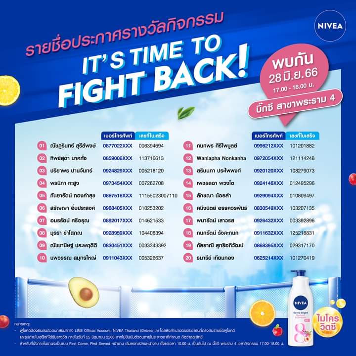 🗓[14.06.2023] FB : NIVEA

 📢🎊ประกาศรายชื่อ Lucky Fans ทั้ง 20 ท่าน เตรียมตัวให้พร้อม มาทัชผิวใสไม่เหนียวกับโค้ชบุ๋นและเปรม แล้วเจอกันวันที่ 28 มิ.ย. 66 นี้ ที่บิ๊กซี สาขาพระราม 4  [1]

📌m.facebook.com/story.php?stor…

#bb0un #บุ๋นเปรม #ผิวใสพร้อมสู้ #NIVEAEXTRABRIGHTxBOUNPREM