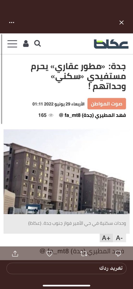 hgh00088's tweet photo. #تلال_الغروب_جده
هل يتم إسكات الاعلام على مشاريع البيع على الخارطة وحذف اي تقرير بخصوص مشروع تلال الغروب جدة تم حذف تقرير صحيفة عاجل وقبلها صحيفة عكاظ من المسئول عن إسكات صوتنا وعدم وصوله للمسؤولين؟؟!!! 
@majedhogail @Sany_Alameriah @SaudiNHC @SaudiHousing https://t.co/Skz0Y4kQyx