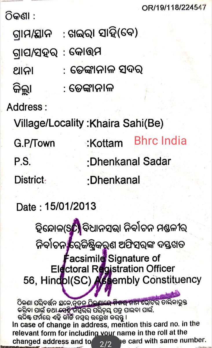 #ଢେଙ୍କାନାଳ #ଓଡ଼ାପଡ଼ା ବ୍ଳକ #କୋତ୍ତମ ଗ୍ରାପ #ଖଇରାସାହି  ନିରଞ୍ଜନ ନାଏକ ଙ୍କୁ ବାର୍ଦ୍ଧକ୍ୟ ଭତ୍ତାଟିଏ ଯୋଗାଇବାକୁ @SSEPD2 ଅନୁରୋଧ l 🙏🏿 @CMO_Odisha 
@MoSarkar5T
@Vkpandianfancl1 @PradeepJenaIAS
@lohanisk1
@PRDeptOdisha @Bhaskar__Sarma  @districtadmndkl @dssodhenkanal