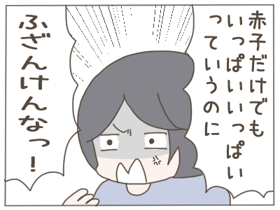 出産したら夫がしんどくなりました⑩
