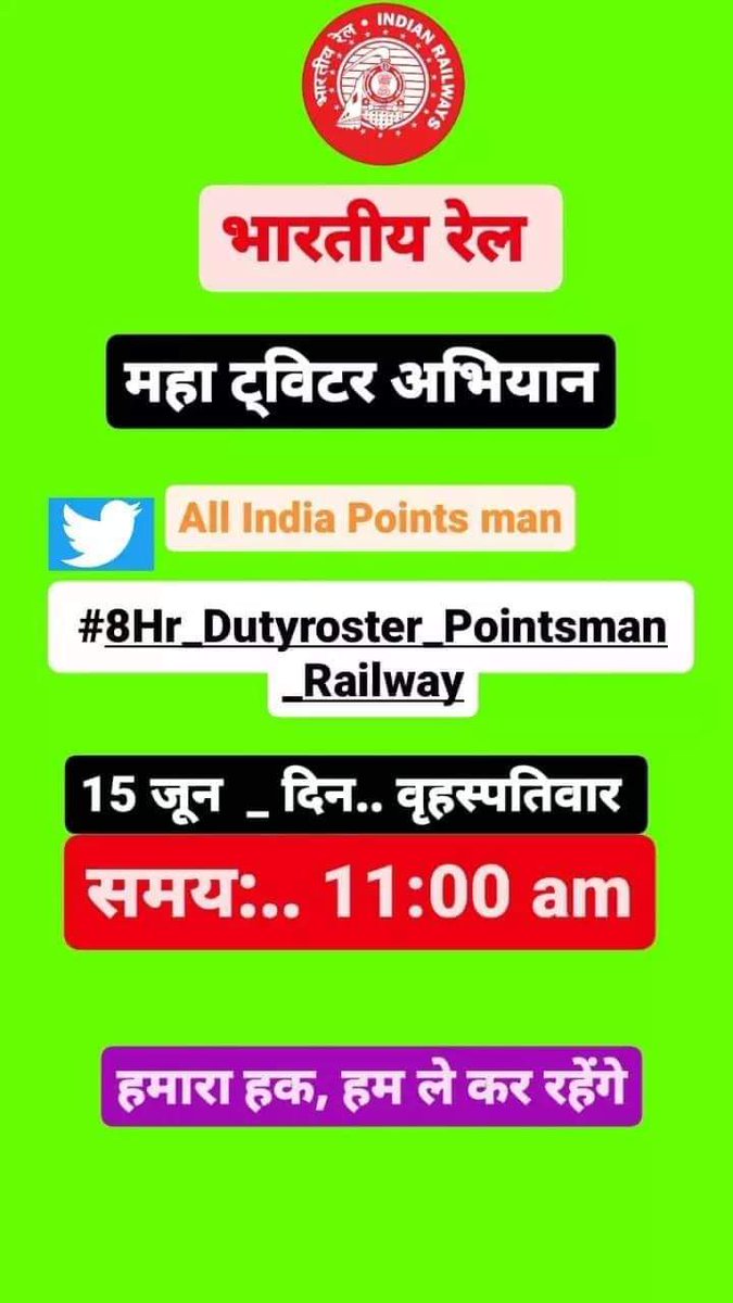 प्रोग्राम का नाम- यहां टि्वटर अभियान
दिनांक- 15/06/2023
दिन- वीरवार, अभियान 
शुरूआत स्थल- टि्वटर पर 
समय- 11:00 बजे