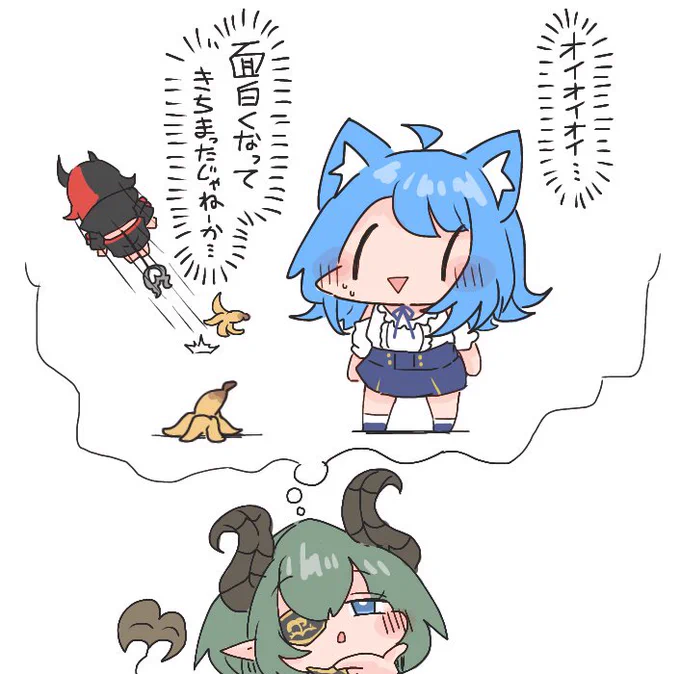 解釈一致だわ…