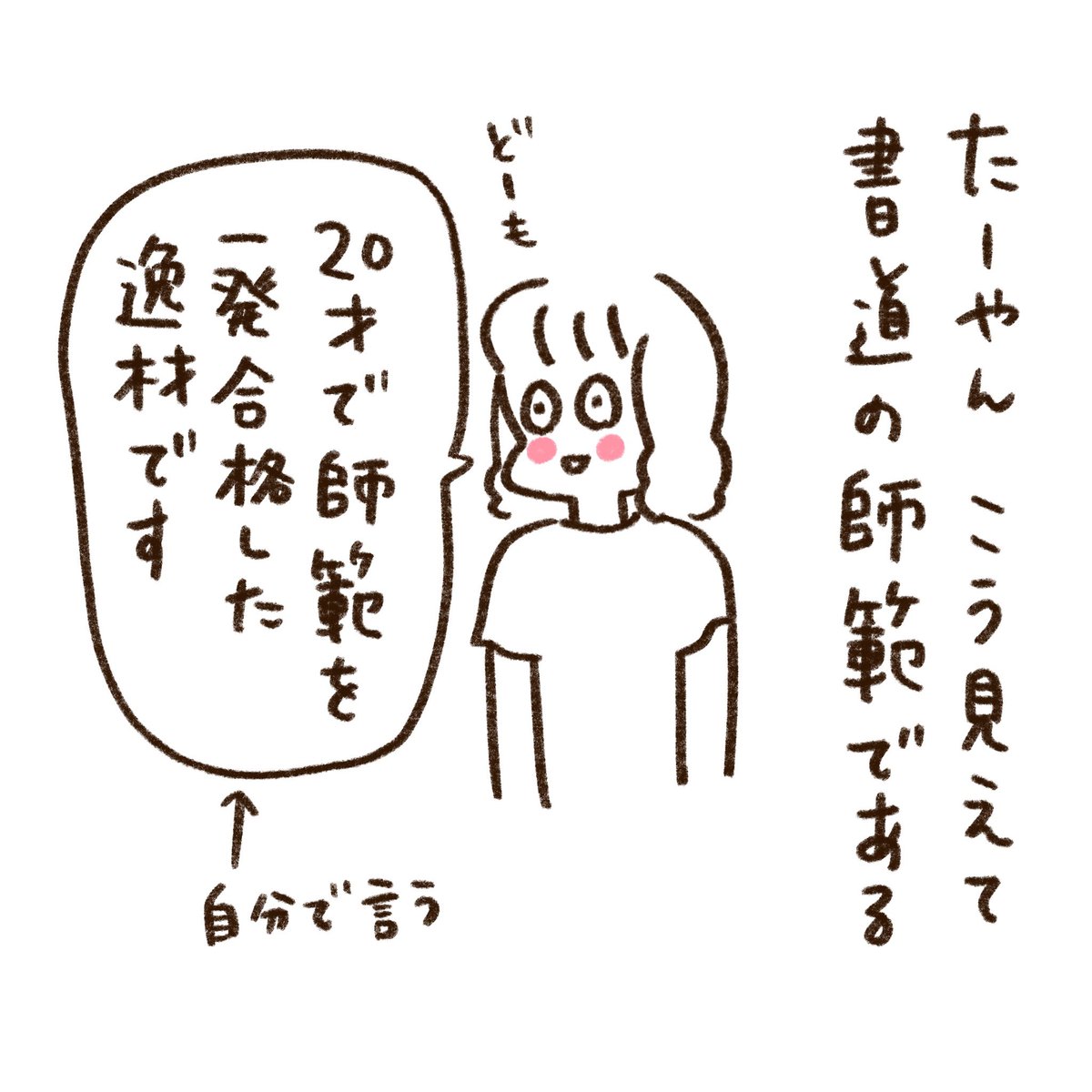 たーペンのた子さん(1/2)