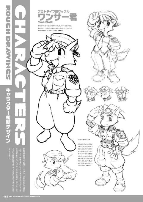 I would like you all to see the early concept art of Waffle Ryebread from Tail Concerto  I love his early designs