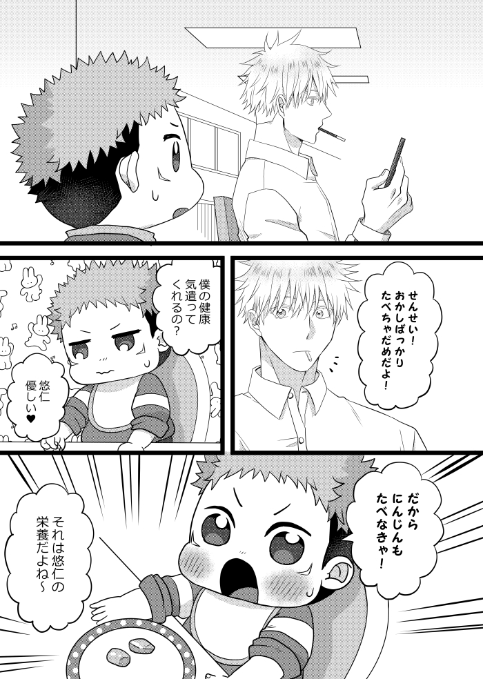 本文サンプル(1/2) 