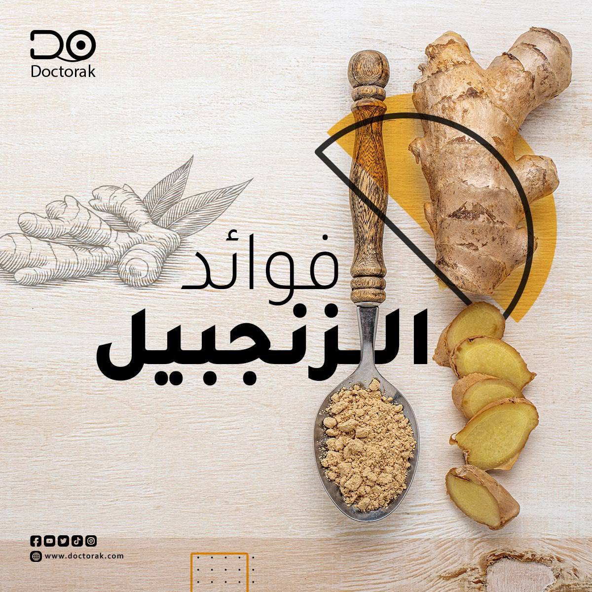 doctorak_'s tweet photo. شوف الفيديو واعرف من دكتور ماهر تأثير شُرب الزنجبيل والقرفة على الجسم 👌☕️ 

اشترك الآن في قناة دكتورك على اليوتيوب ليصلك الجديد 📍👇

https://t.co/kKC4Ynu42Z

#يوتيوب #الزنجبيل #القرفة #صحي #صحة #اعرف https://t.co/6K9LyH3seh