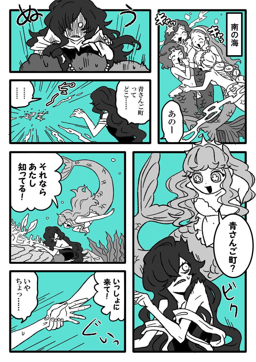 海の魔女とお嬢様が仲良くなる漫画