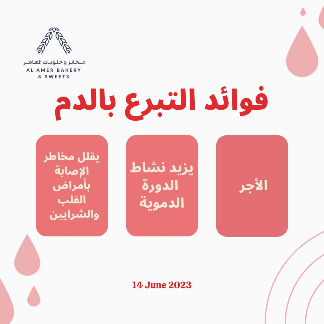 مخابز وحلويات العامر tweet media