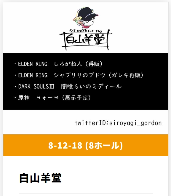 siroyagi_gordon's tweet image. 7月のWFは8-12-18になりました
本申請の回答が出揃い次第また詳細を宣伝させていだだきます🙇
何卒よろしくおねがいいたします