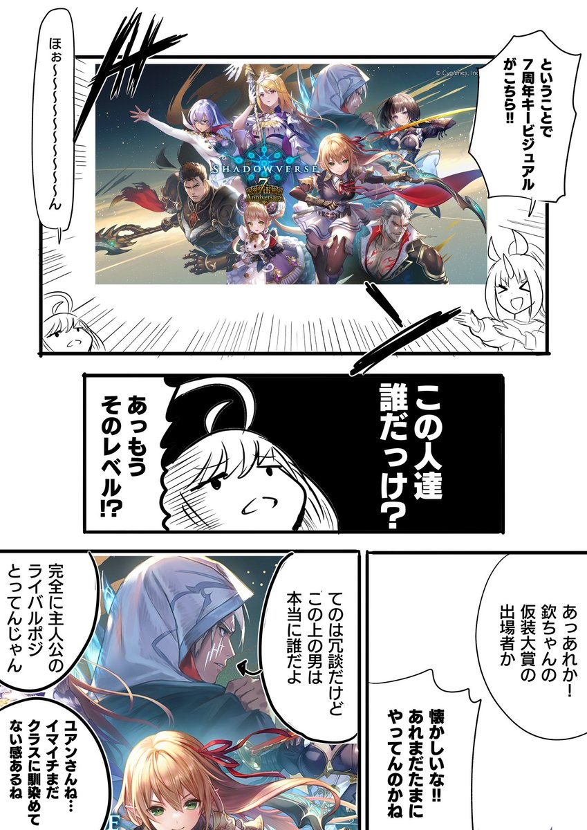 続き 