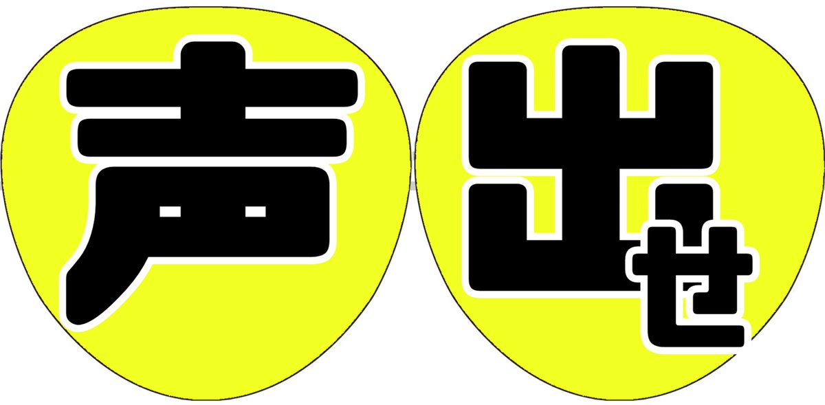 連番でどうぞ