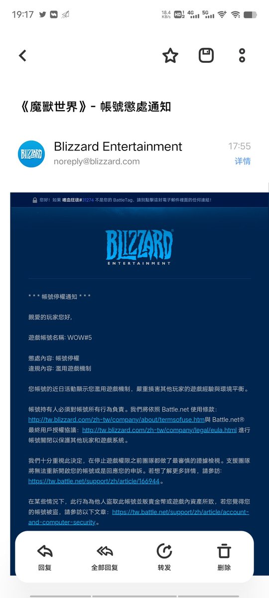 zhwf1981's tweet photo. @BlizzardCS The World of Warcraft Asian server maliciously banned the game accounts of normal players in mainland China, and the complaints were not responded to. Can you deal with it?  If we don't deal with it, it will lead to a cross-strait war https://t.co/zYpKwNyq2l