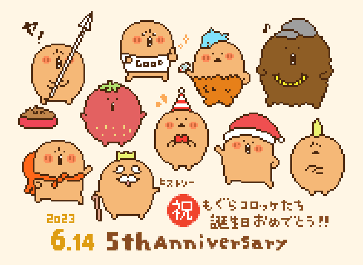 ngntrtr もぐらコロッケ5周年の誕生日おめでとです！👏✨ いちご