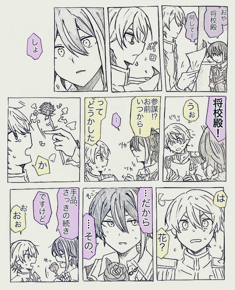 平和な和解後参将(派生🎈🌟) 