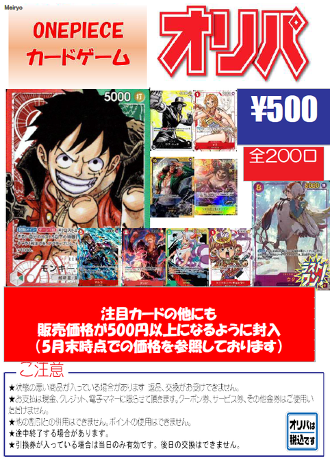 色々な 〇スリーブ ONE PIECE ワンピース ロブ ルッチ 影絵 タロット