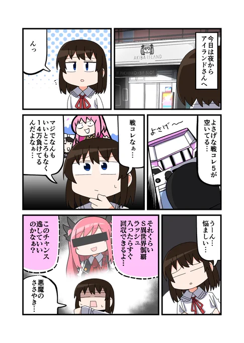 アイランド秋葉原店さんでパチスロ打ってきました! この台ここ数年出た台で1番負けてますwそろそろ連チャンさせたいなぁ…