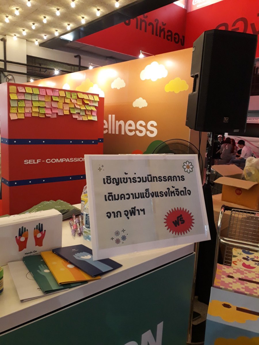 Sudatip_ni's tweet photo. #ดูแลใจตัวเองเท่ากับดูแลคนอื่น
#wellbeingwelltogether
#cusw https://t.co/LeFsP950Gy