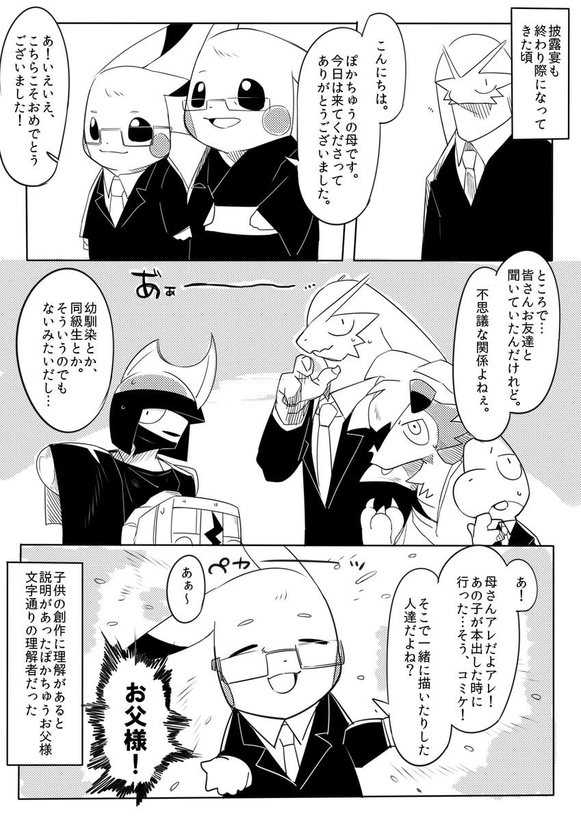 つづき 