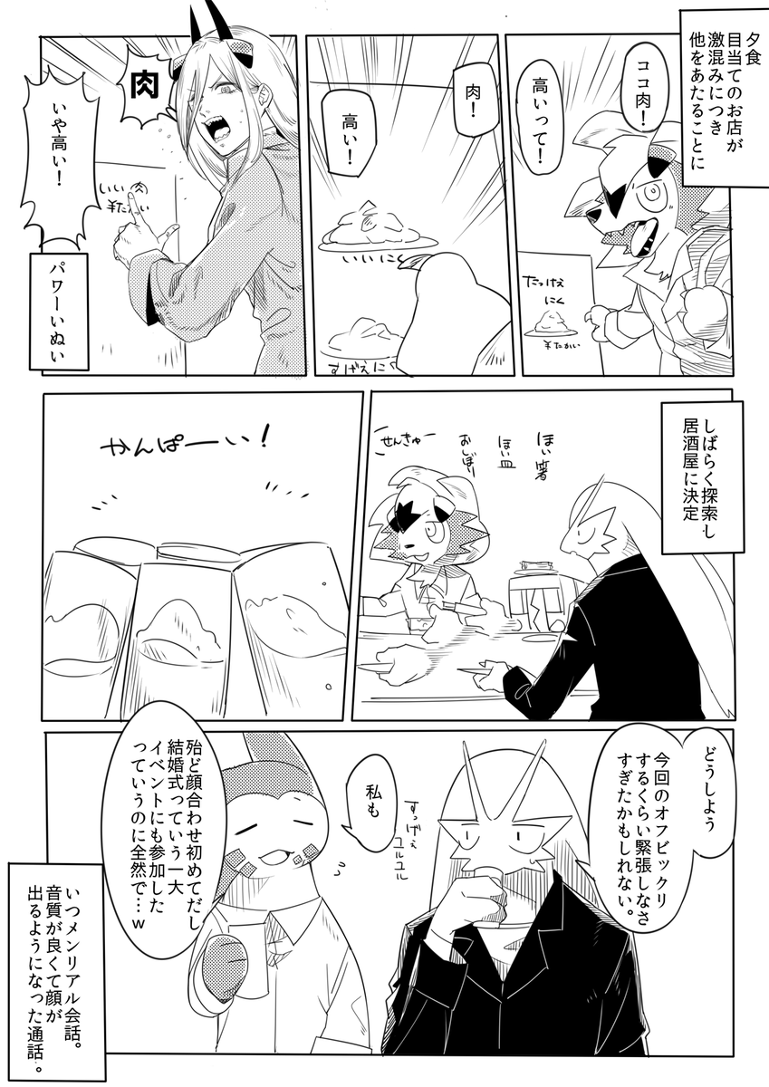 つづき 