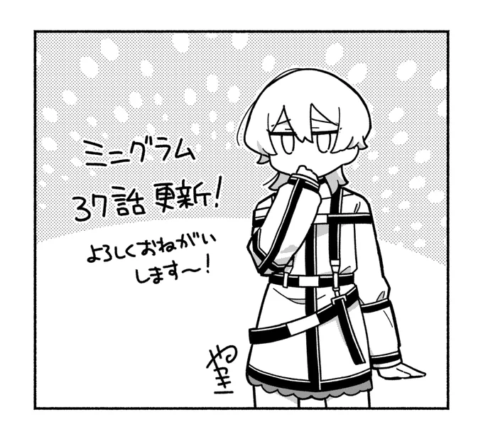 ミニグラム最新話更新されてます!
自分も、なんだかんだドッキリ看板もでっかいしゃもじも見たことないかもしれない…

#ミニグラム #MILGRAM 
https://t.co/yLhRolveNL 