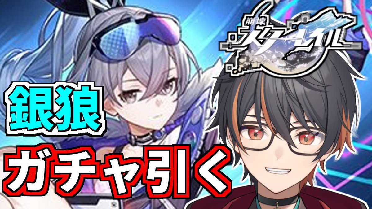 mituki_game_go's tweet photo. 【 崩壊スターレイル 】銀狼が可愛いので、ガチャで当てたい！！  https://t.co/0RBAmuSUuF @YouTubeより

崩壊スターレイル配信始めました！！
良かったら遊びに来てね✨ https://t.co/ZTE76Cclz5