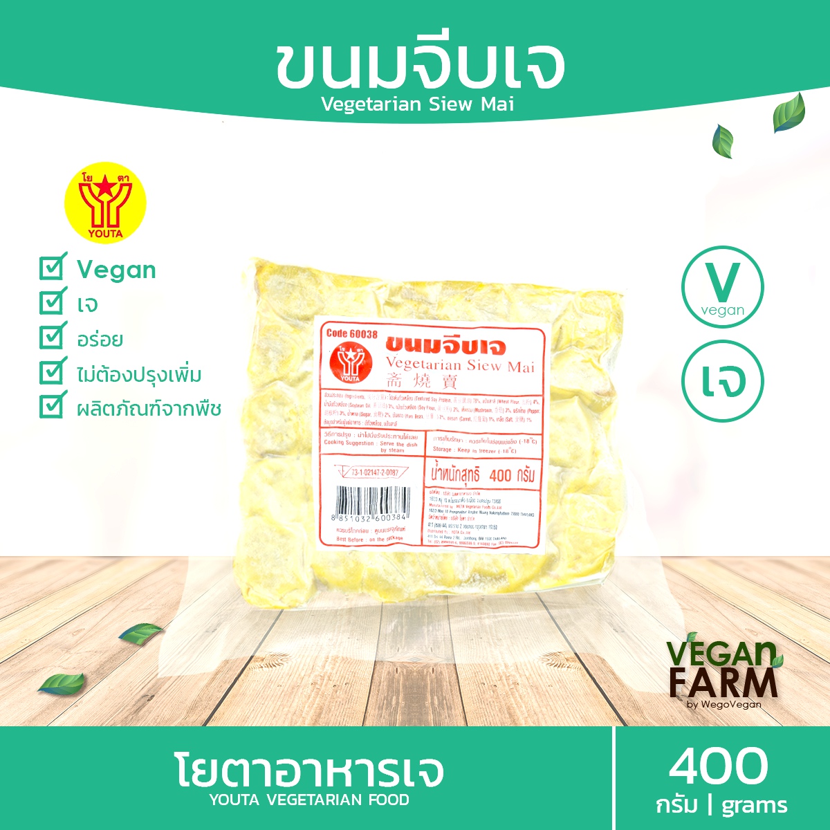 สวรรค์นักกิน tweet media