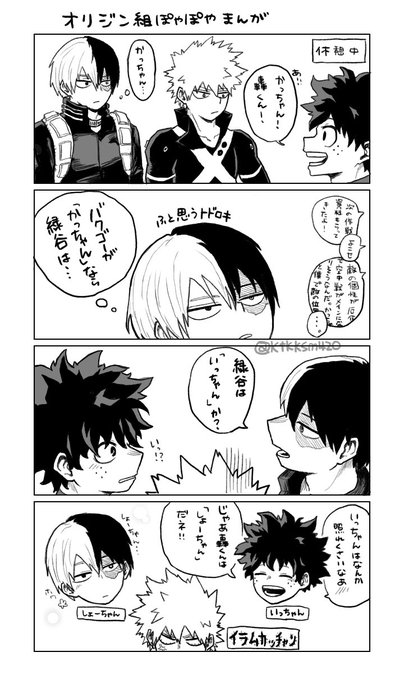 オリジン組🥦🍰💥
ぽやぽや 