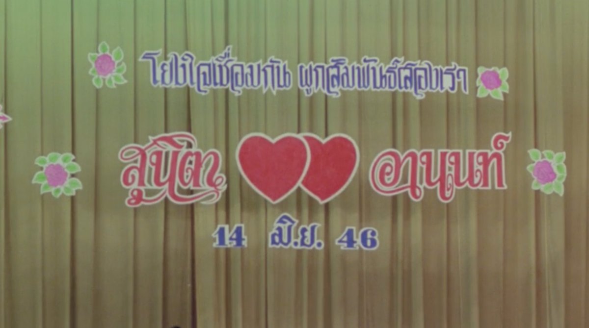 ไปตามรอยหนังด้วยกันมั้ย tweet media