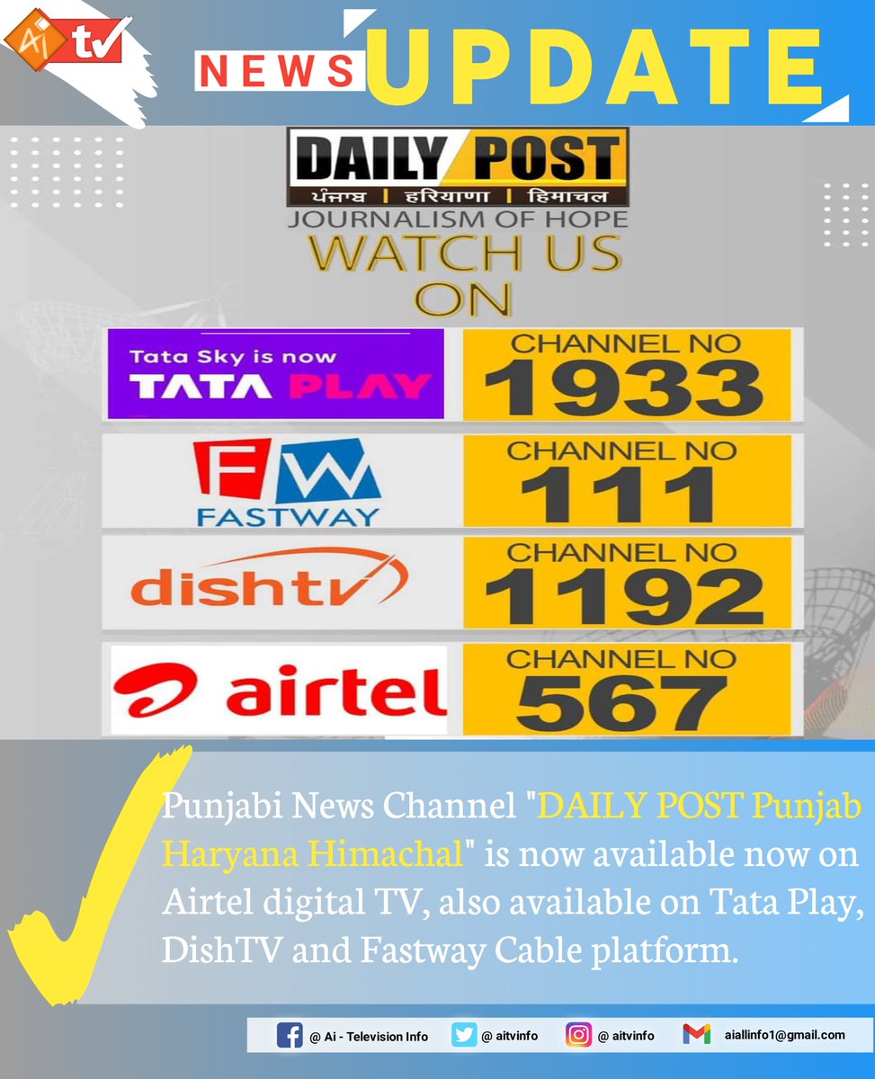 Daily Post Punjab Haryana Himachal is now available on Airtel digital TV.

#dailypost #DailyPostPunjabi #punjab #haryana #himachal #airteldth #tataplay #dishtv #fastwaycable