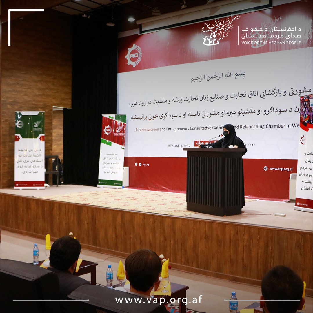 vap_afg's tweet image. On behalf of Herat Commerce and Industry Directorate, Mr. Hasamuddin Rahimi described the west zone chamber relaunching under women&apos;s leadership, as an essential step for their self-sufficiency.
@AWCCI2 
#VoiceoftheAfghanPeople #AfghanBusinessWomen #VAPAfghanistan #women